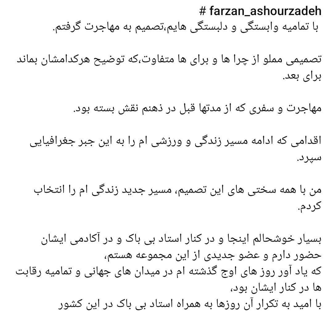 واکنش فرزان عاشورزاده به خبر مهاجرتش به آمریکا/ عکس