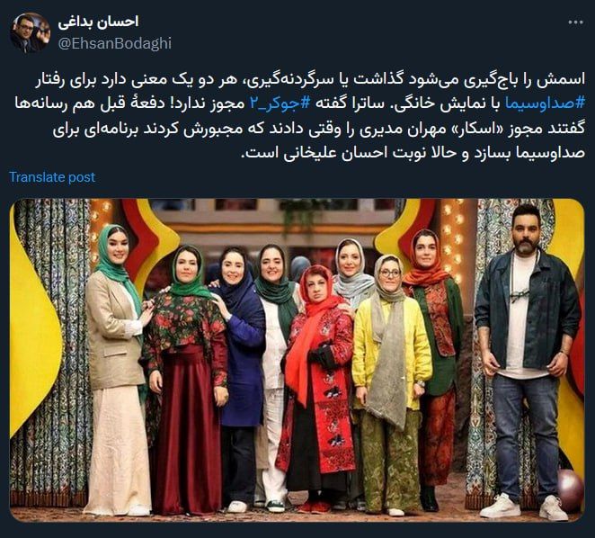 واکنش‌‌های توئیتری به شایعه توقیف «جوکر» با حضور زنان کمدین/ یکی از محبوب‌ترین برنامه‌ها چرا باید به اجبار صداوسیما تعطیل شود؟