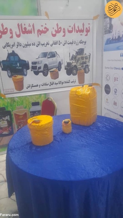 رونمایی عجیب طالبان از یک سلاح جنگی/ تصاویر