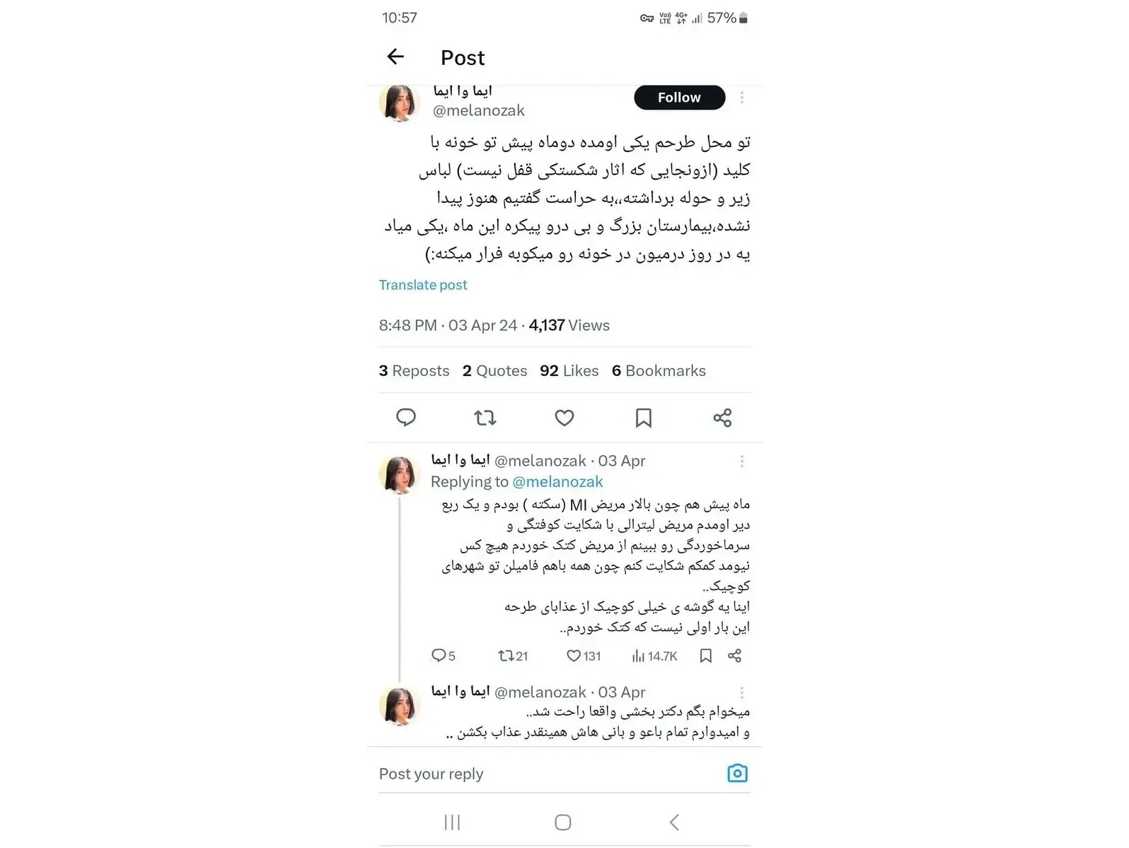 ماجرای خبرساز مرگ دکتر «زهرا ملکی قربانی» پزشک طرحی در جاسک چیست؟/ عکس