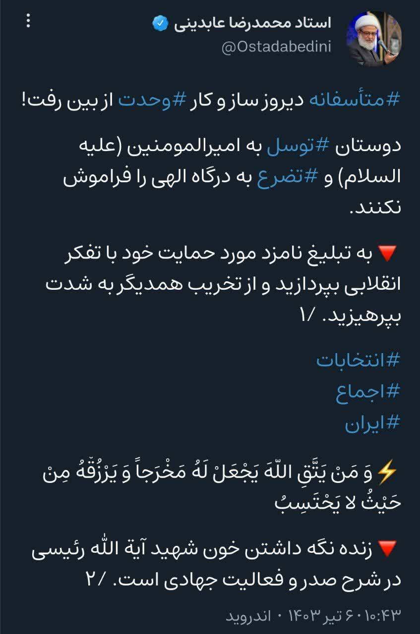 سازوکار وحدت کاندیدا‌های اصولگرا از بین رفت؛ کسی کنار نمی‌رود