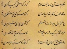 فال حافظ جمعه ۹ شهریور ۱۴۰۳