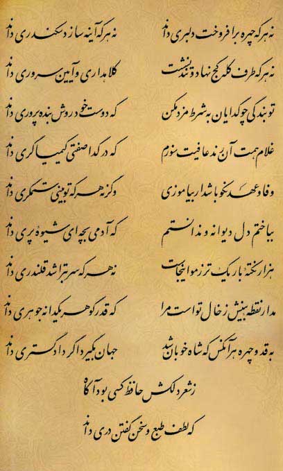 فال حافظ جمعه ۹ شهریور ۱۴۰۳