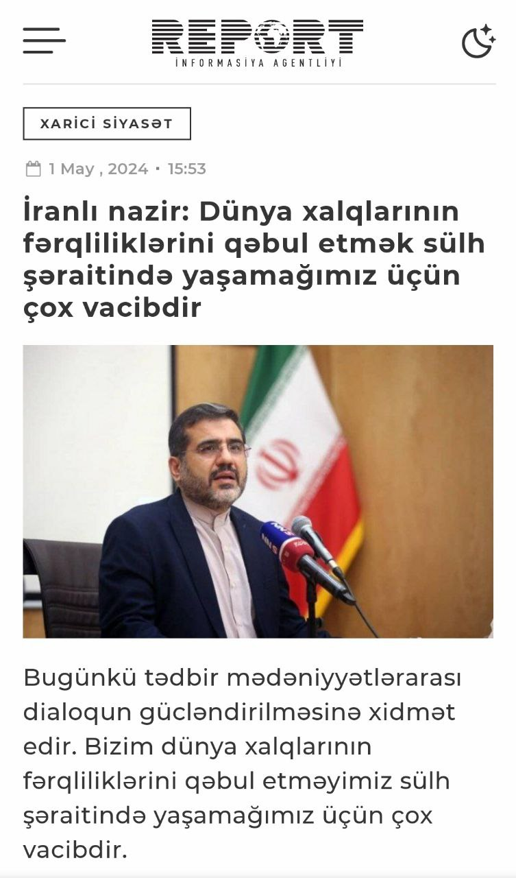 رصد و تحلیل اخبار مرتبط با جمهوری اسلامی ایران در رسانه های جمهوری آذربایجان