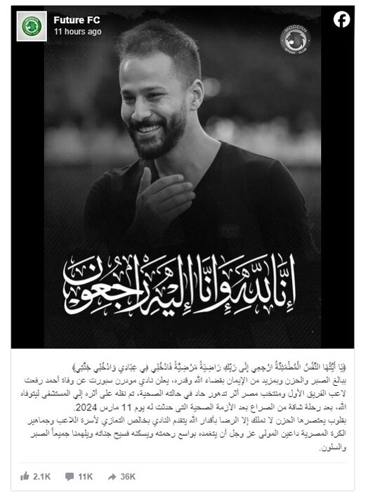 احمد رفعت به دلیل سکته قلبی درگذشت