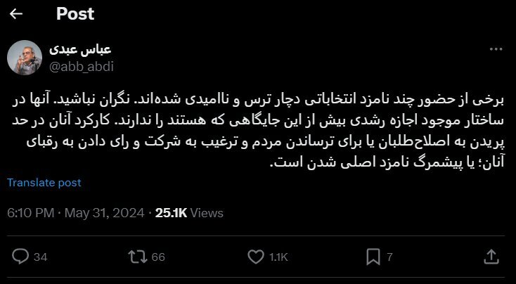 نگران نباشید؛ بعضی از کاندیداها پیشمرگ نامزد اصلی هستند