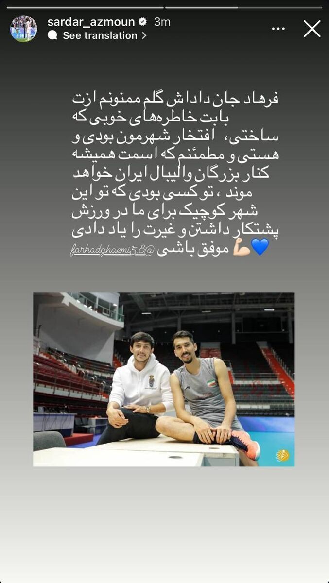 واکنش سردار آزمون به خداحافظی ستاره تیم ملی