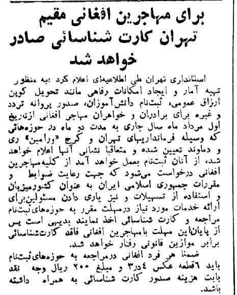 اولین کارت اقامت و کوپن ارزاق برای مهاجران افغان!/ عکس