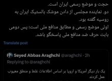 فاضلی: نماینده مجلس بابت حرف ضد منافع ملی پاسخگو باشد