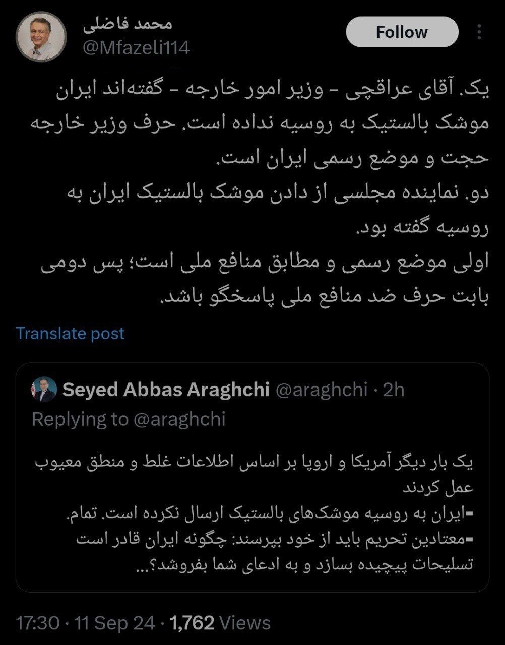 فاضلی: نماینده مجلس بابت حرف ضد منافع ملی پاسخگو باشد