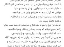 علیرضا بیرانوند به مدیران پرسپولیس پاسخ شدیداللحنی داد