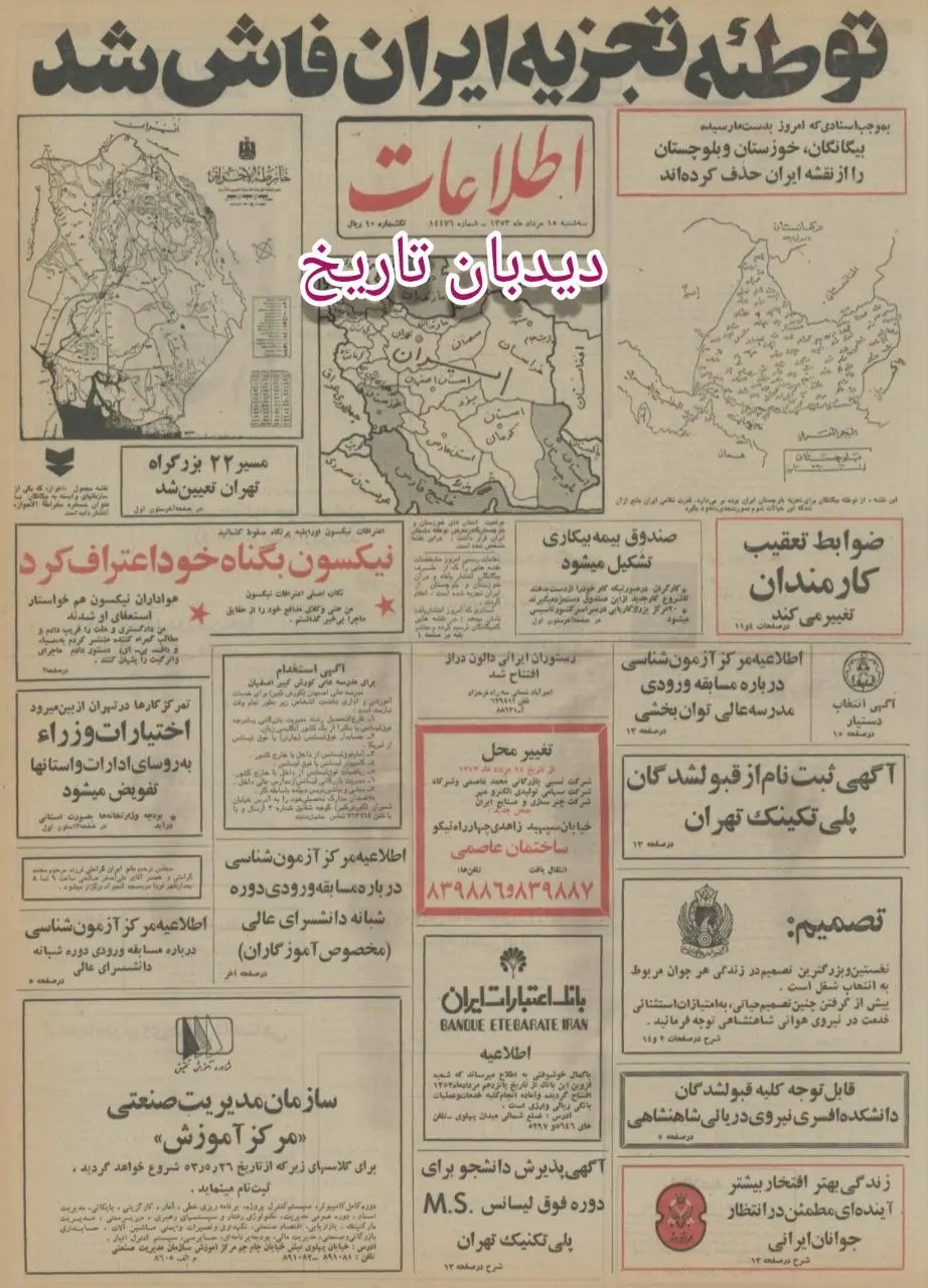 توطئه تجزیه ایران فاش شد/ تعیین شدن مسیر ۲۲ بزرگراه تهران/ تصاویر