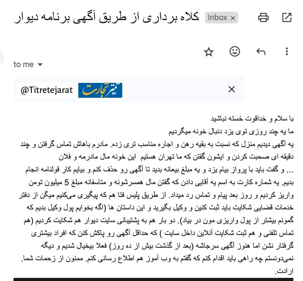 روایت یک کلاهبرداری/ نذر داشتیم به همین علت قیمت مناسب است