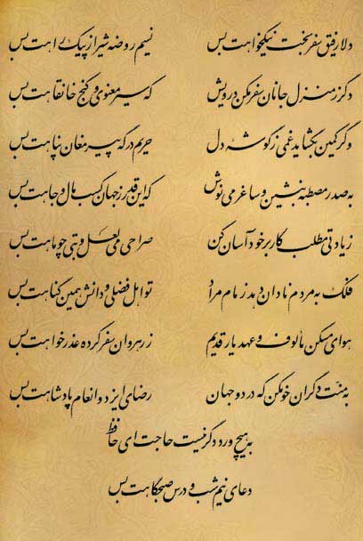 فال حافظ جمعه ۱۶ شهریور ۱۴۰۳