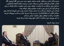 پیام ظریف در پی شهادت سیدحسن نصرالله