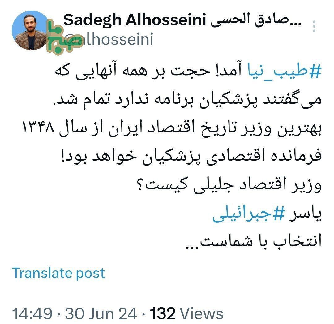 دیدار طیب‌نیا با پزشکیان/ بهترین وزیر تاریخ اقتصاد ایران از سال ۱۳۴۸ فرمانده اقتصادی پزشکیان خواهد بود