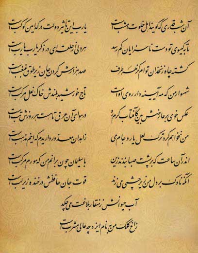 فال حافظ جمعه ۲ شهریور ۱۴۰۳