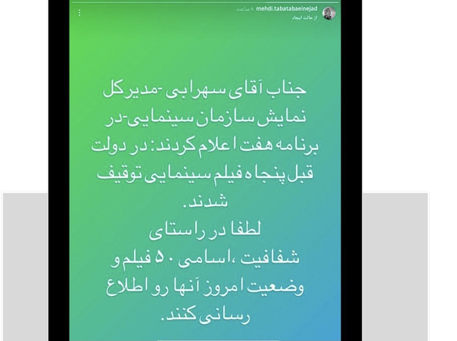 لطف بفرمایید اسامی۵۰ فیلم توقیفی را اعلام کنید!