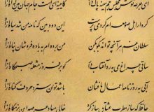فال حافظ یکشنبه ۸ مهر ۱۴۰۳
