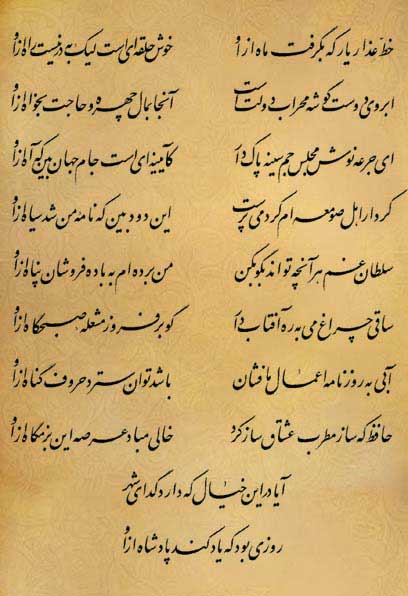 فال حافظ یکشنبه ۸ مهر ۱۴۰۳