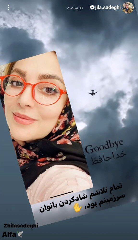 مجری زن جنجالی از ایران رفت؟/ واکنش تند ژیلا صادقی به شایعه مهاجرتش از ایران/ تصاویر