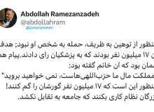 رمضان‌زاده: توهین به ظریف، یعنی ۱۷ میلیون نفر گورشان را گم کنند