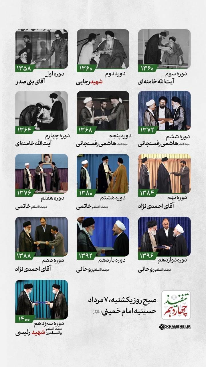 تنفیذهای جمهوری اسلامی ایران از ابتدا تا کنون/ عکس
