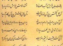 فال حافظ دوشنبه ۱۲ شهریور ۱۴۰۳