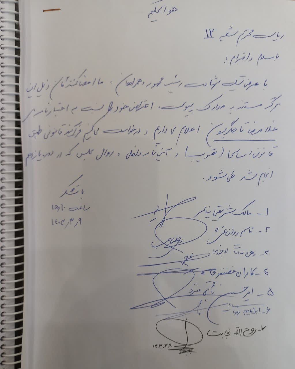 درخواست چند منتخب مجلس برای رد اعتبارنامه تاجگردون/ عکس