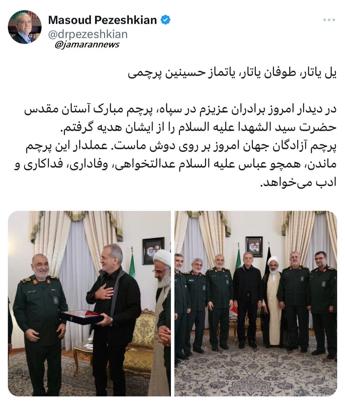 دیدار فرماندهان سپاه با رئیس جمهور منتخب/ توئیت پزشکیان