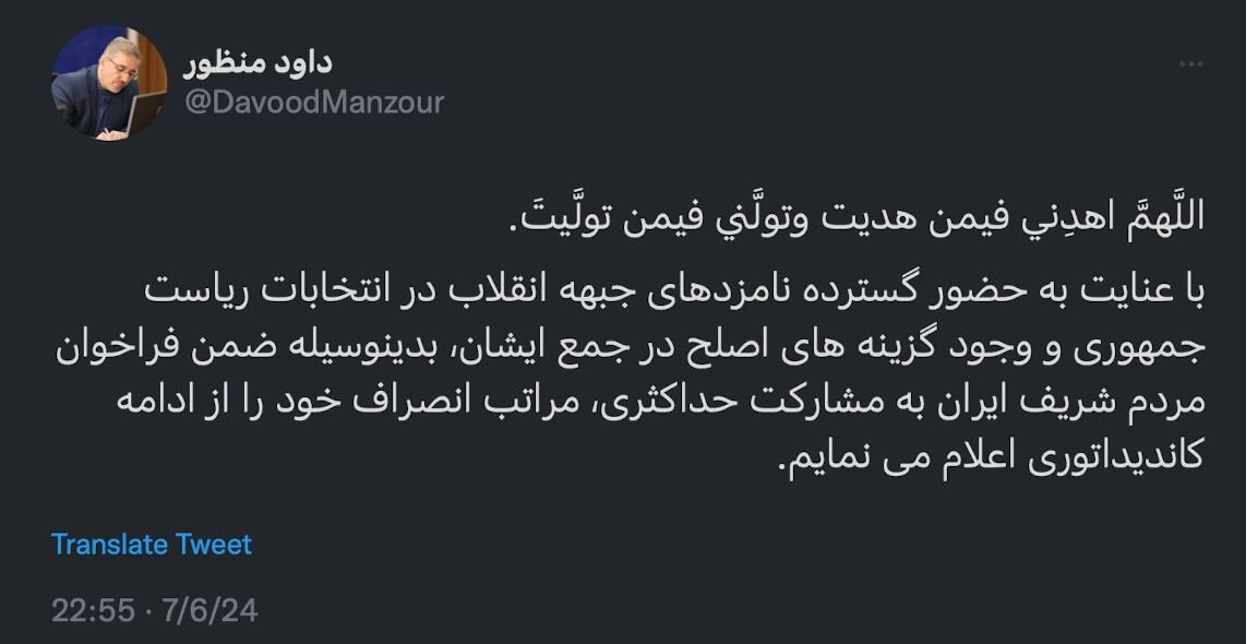 انصراف رئیس سازمان برنامه و بودجه از ادامه حضور در انتخابات ریاست جمهوری