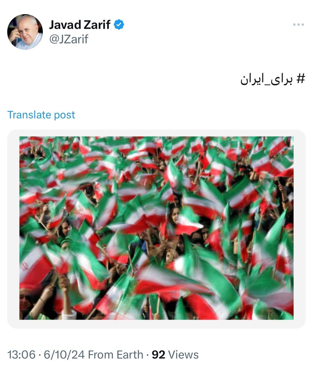 حمایت تلویحی ظریف از پزشکیان/ عکس