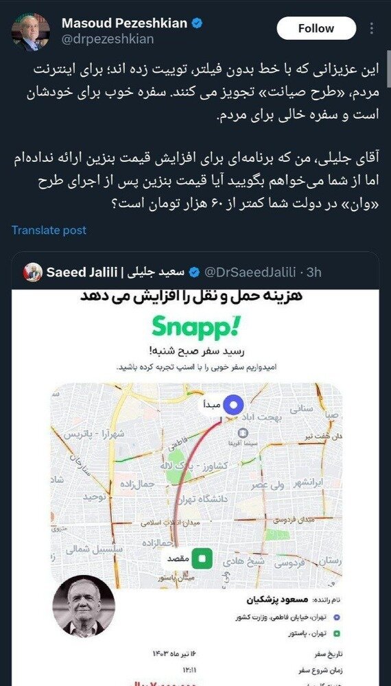 طعنه پزشکیان به فعالیت توئیتری جلیلی/ با اینترنت بدون فیلتر برای مردم «طرح صیانت» تجویز می کنید/ من برنامه‌ای برای افزایش قیمت بنزین ارائه نداده‌ام/ عکس