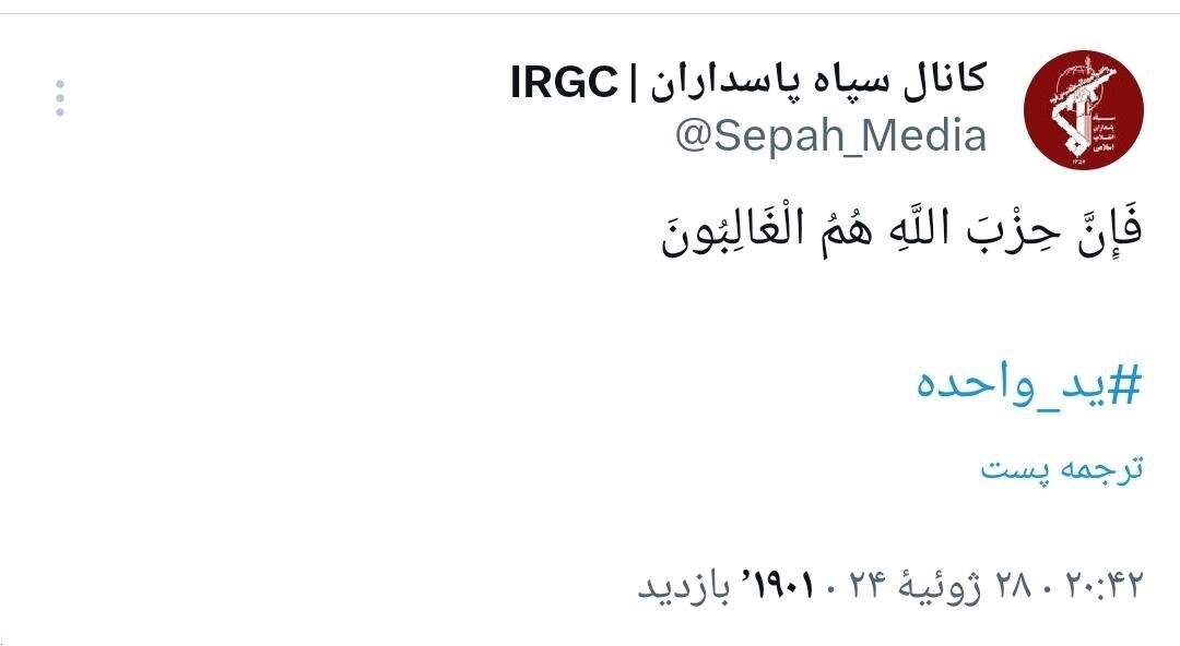 فوری؛ خط و نشان سپاه برای اسرائیل
