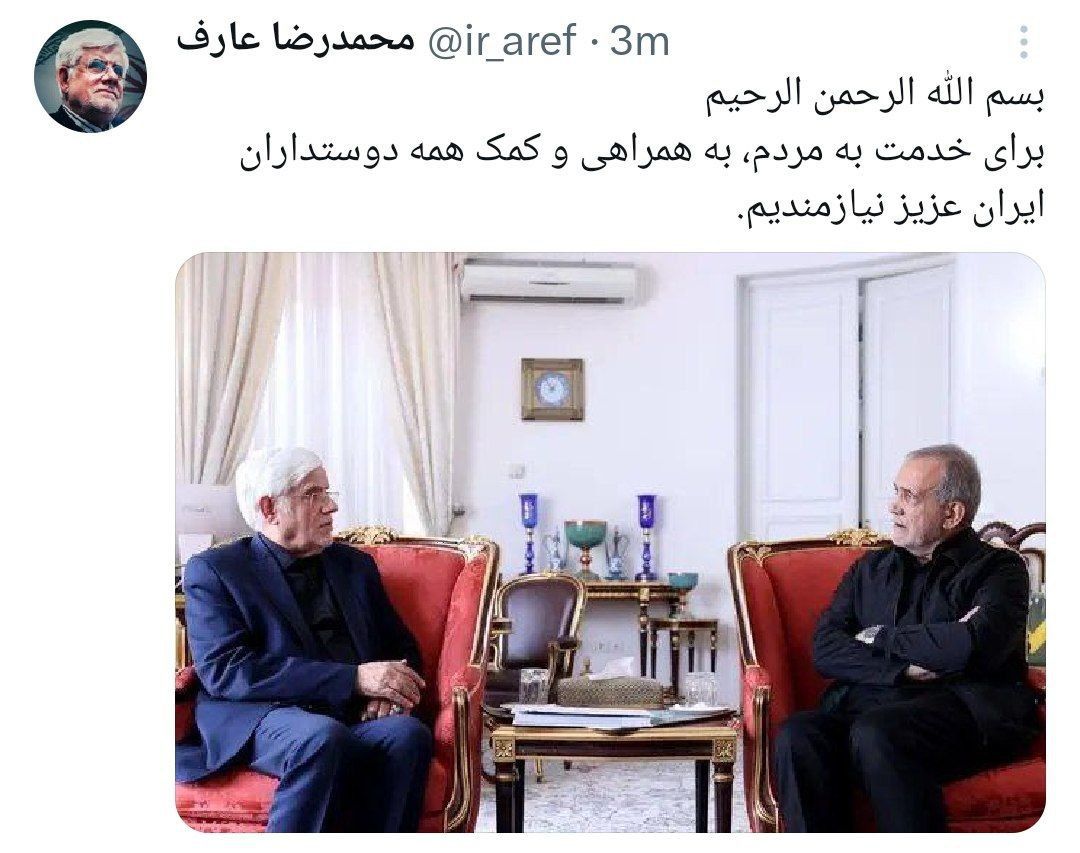 توئیت عارف به عنوان معاون اول رئیس جمهور/ عکس