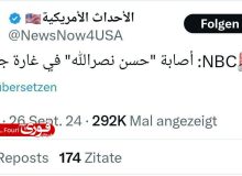سید حسن نصرالله در یک حمله هوایی مجروح شده است؟