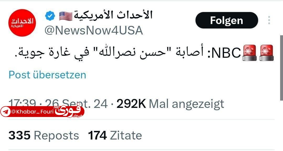 سید حسن نصرالله در یک حمله هوایی مجروح شده است؟