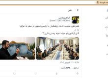 انتقاد از حضور داماد پزشکیان در سفر رسمی رئیس جمهوری به عراق/ عکس