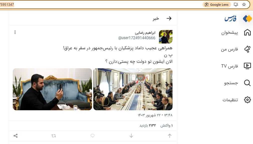 انتقاد از حضور داماد پزشکیان در سفر رسمی رئیس جمهوری به عراق/ عکس