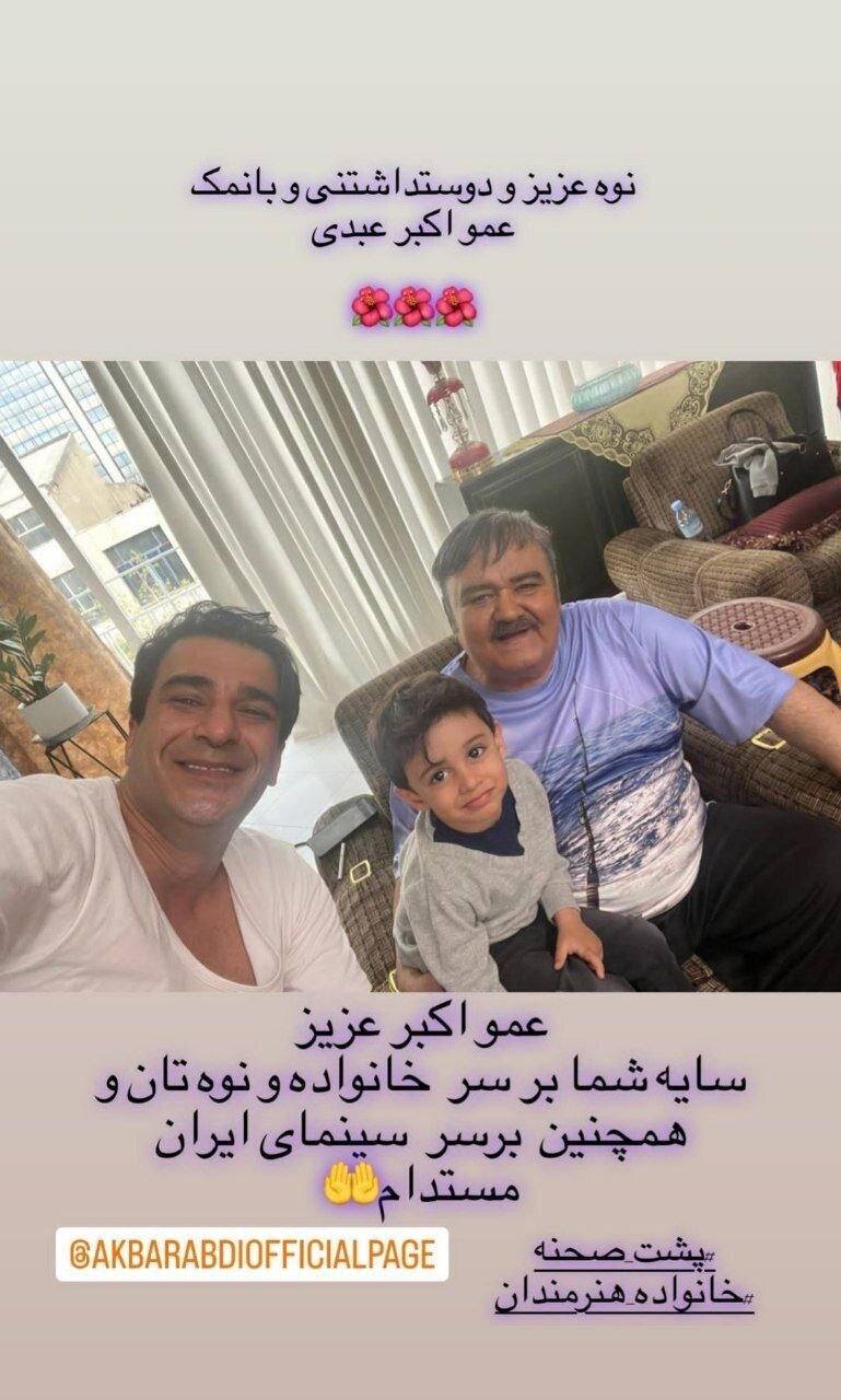 تغییر چهره جدید اکبر عبدی با موهای رنگ شده/ عکس