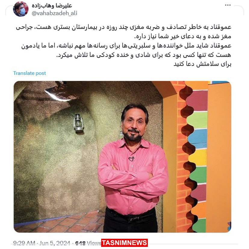 عمو قناد در بیمارستان بستری شد / دلیل تصادف شدید
