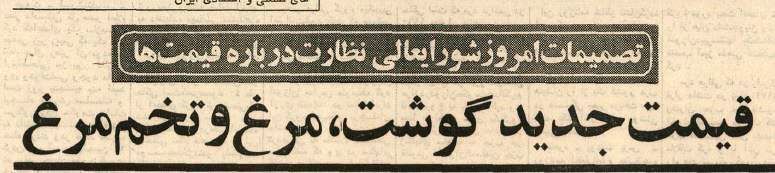 سفر به تهران قدیم؛ عکس جالب فروشگاه زنجیره‌ای در تهران قبل از انقلاب!