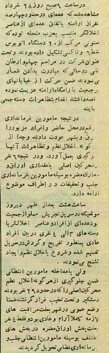 سفر به تهران قدیم؛ روزی که ارامنه تهران شورش کردند