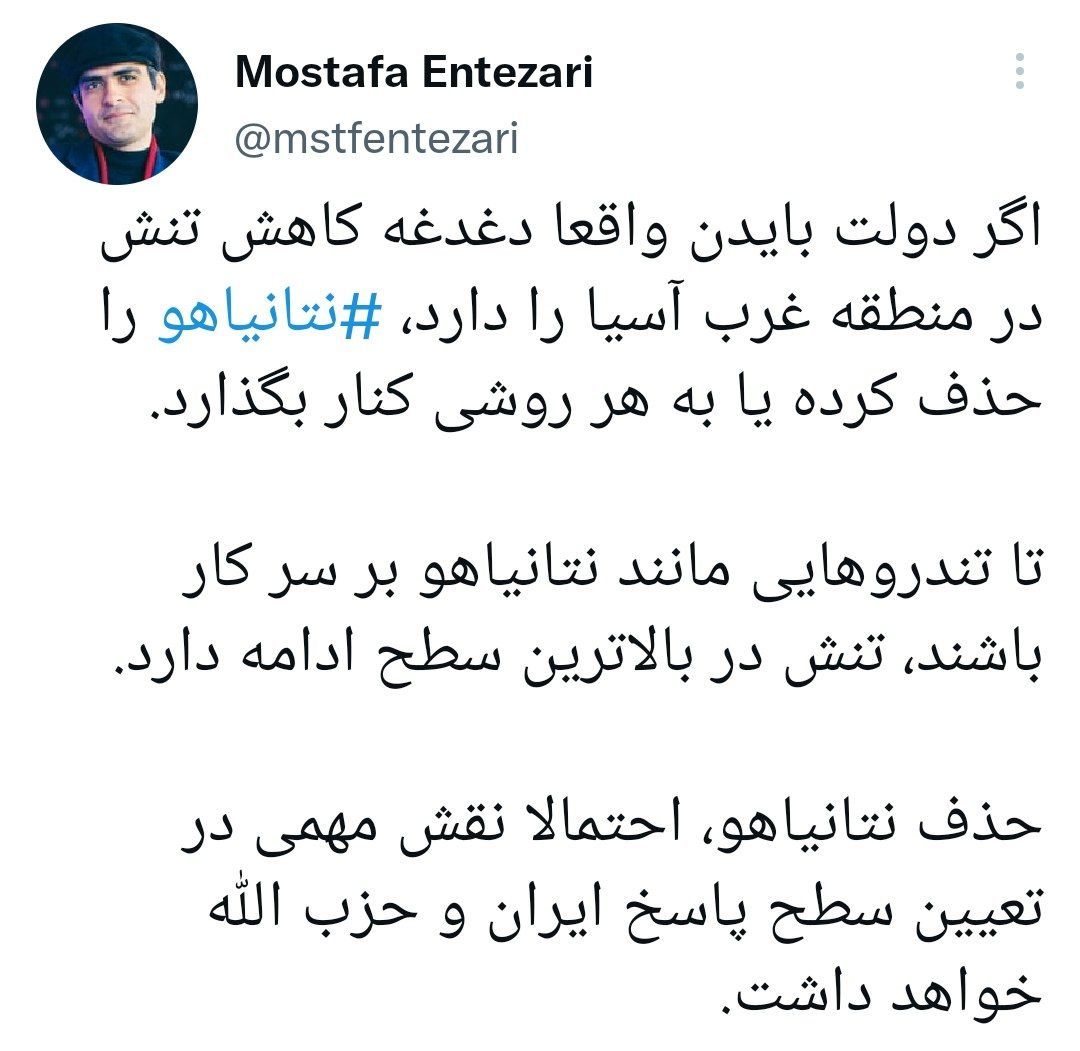 یک پیشنهاد ساده به آمریکا: اگر نگران تشدید تنش هستید، نتانیاهو را حذف کنید