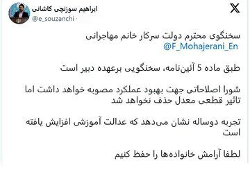 ماجرای حذف تاثیر معدل از کنکور؛ این‌بار واکنش عضو شورای عالی انقلاب فرهنگی