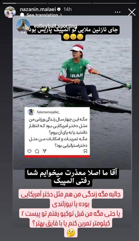 کنایه تند به دختر قایقران؛ ببخشید که به المپیک رفتید!