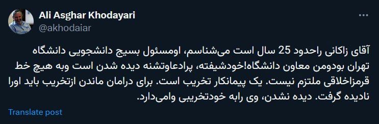 واکنش‌ها به سومین مناظره؛ فعالان فضای مجازی چه نظری داشتند؟