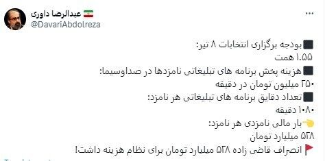 انصراف قاضی زاده هاشمی چقدر خرج روی دست کشور گذاشت؟