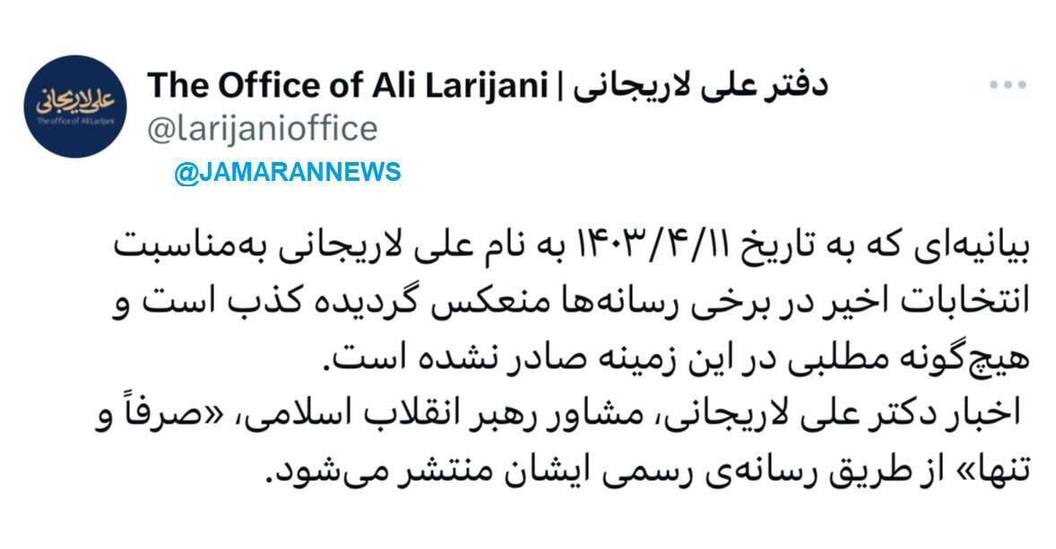 لاریجانی: با شرکت نکردن در انتخابات، آیا مسائل و مشکلات حل می‌شود؟/ بیانیه انتخاباتی منسوب به علی لاریجانی تکذیب شد