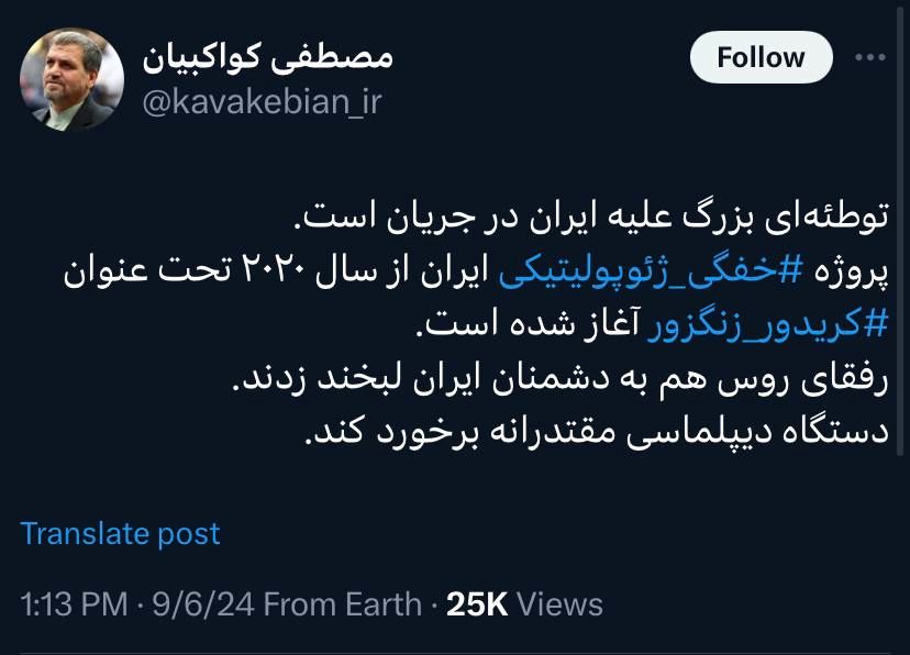 نایب رئیس مجلس: تغییر در مرزها را نمی‌پذیریم، روسیه و آذربایجان به مرزها احترام بگذارند/ مصطفی کواکبیان: پروژه ‎خفگی ژئوپولیتیکی ایران از سال ۲۰۲۰ تحت عنوان ‎کریدور زنگزور آغاز شده است/ توطئه بزرگی علیه ایران در جریان است